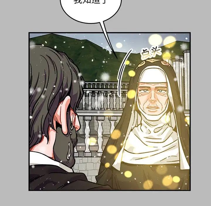 亲爱的你-Liebling！第134话