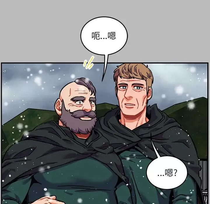 亲爱的你-Liebling！-第134话 - 图片 54