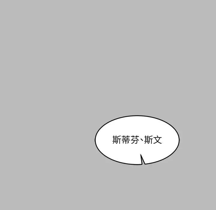 亲爱的你-Liebling！第134话