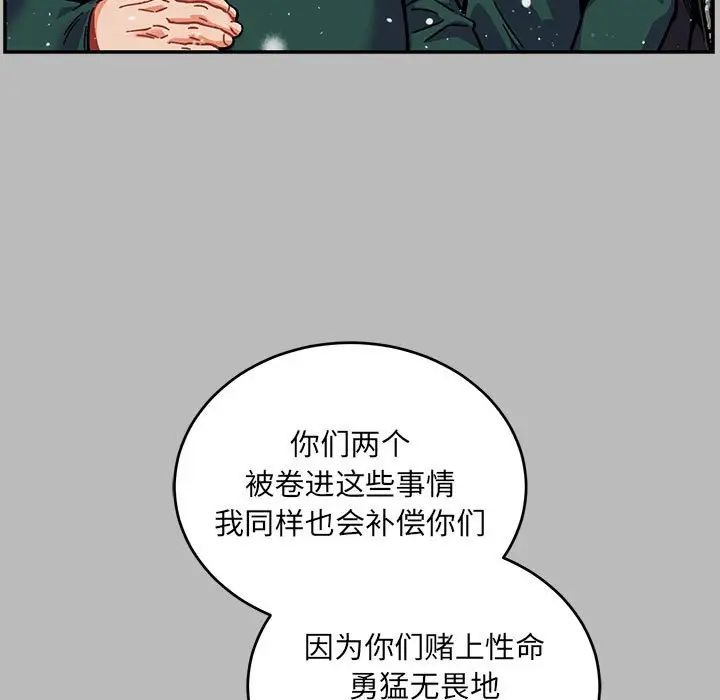 亲爱的你-Liebling！第134话