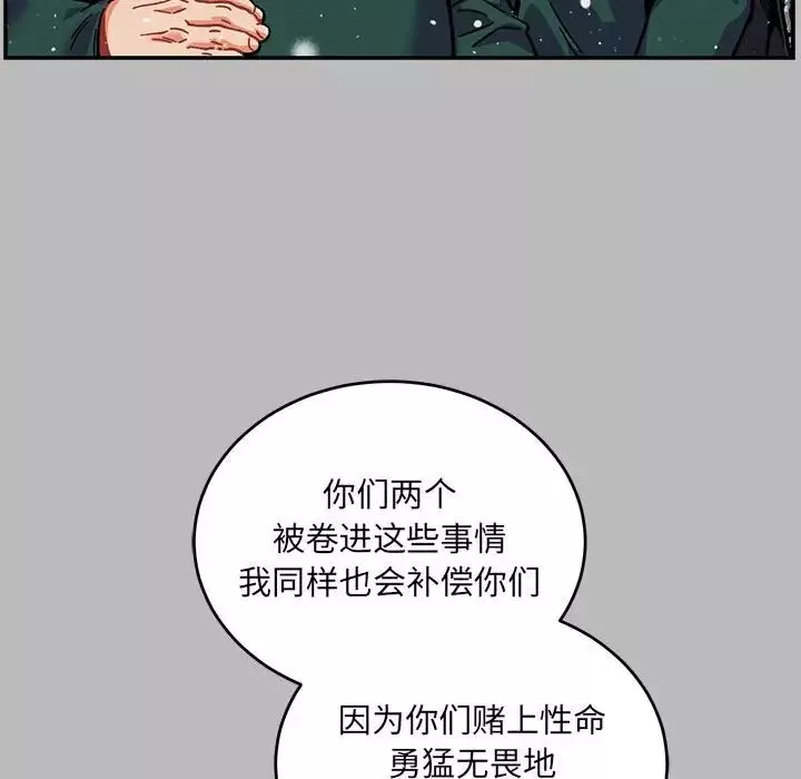 亲爱的你-Liebling！-第134话 - 图片 55