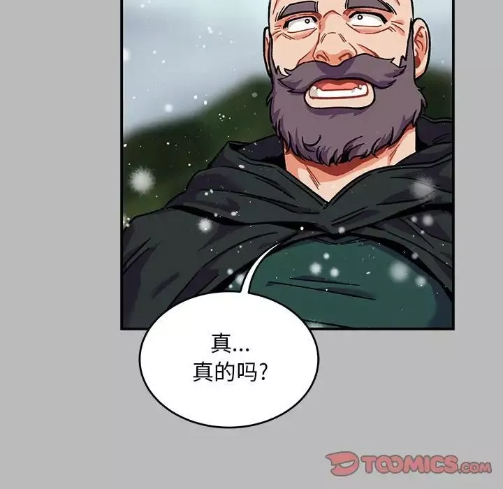 親愛的你-Liebling！第134話
