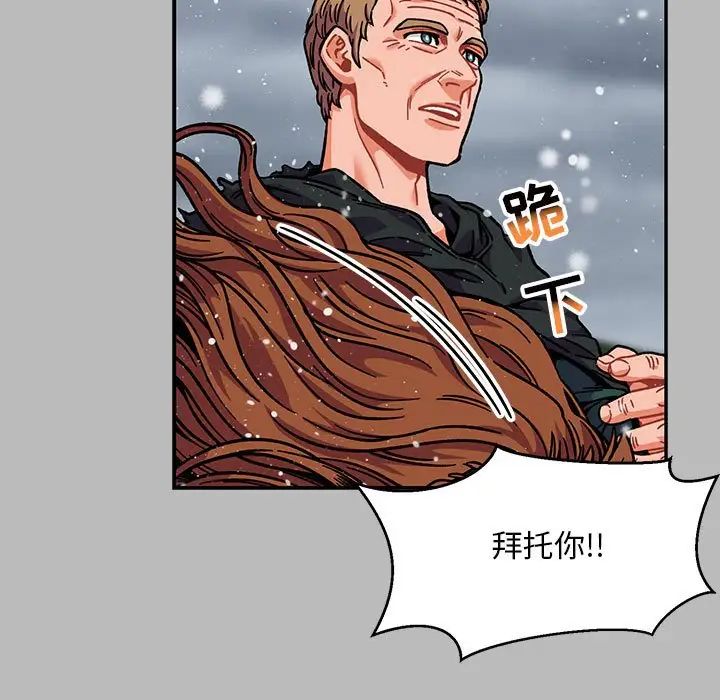 亲爱的你-Liebling！第134话