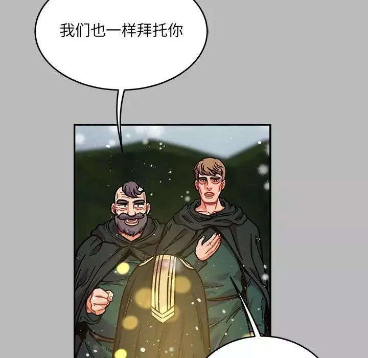 亲爱的你-Liebling！-第134话 - 图片 66