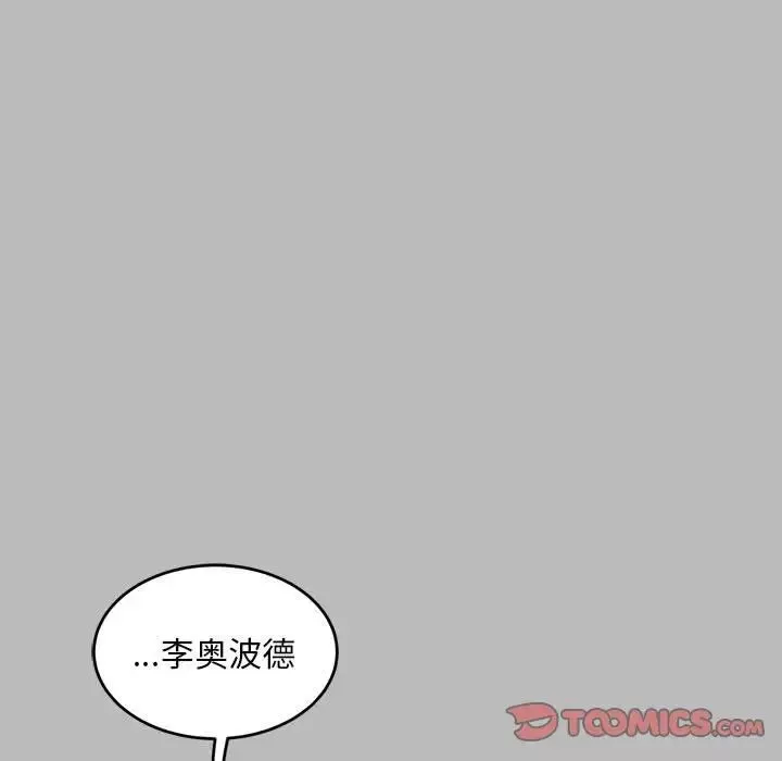 亲爱的你-Liebling！-第134话 - 图片 69