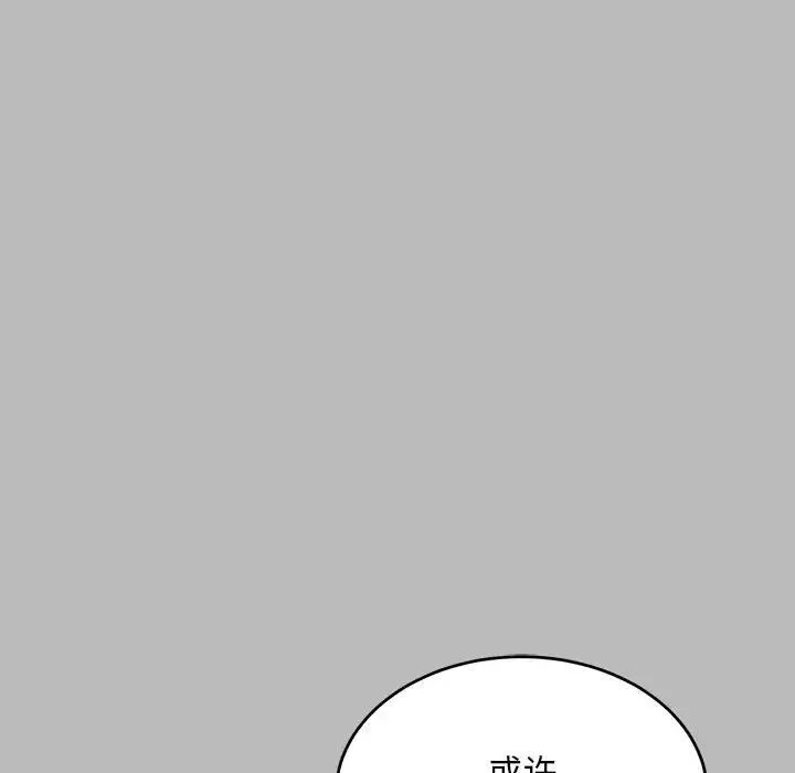 親愛的你-Liebling！第134話