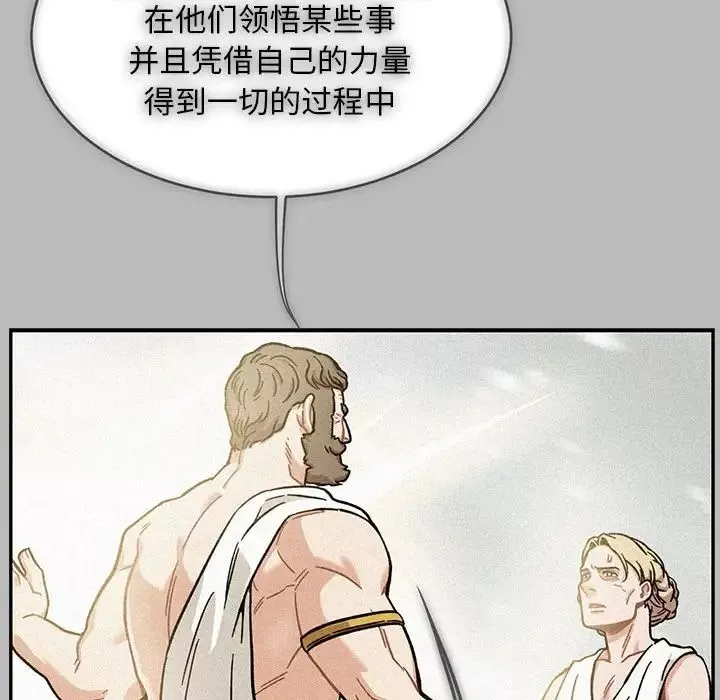亲爱的你-Liebling！-第134话 - 图片 74