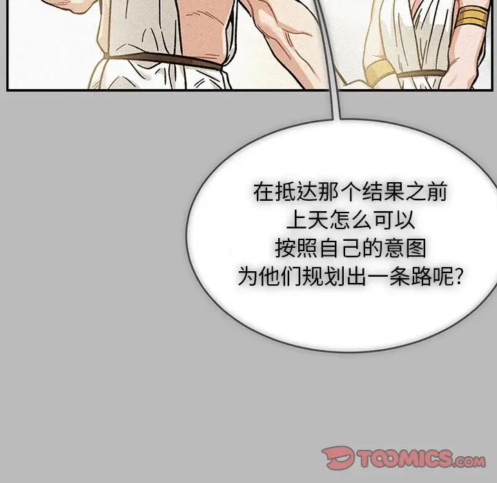 亲爱的你-Liebling！第134话