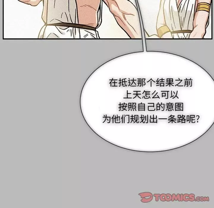 亲爱的你-Liebling！-第134话 - 图片 75