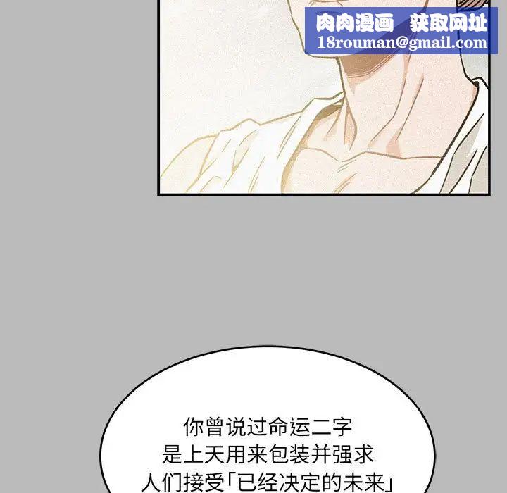 親愛的你-Liebling!第134話