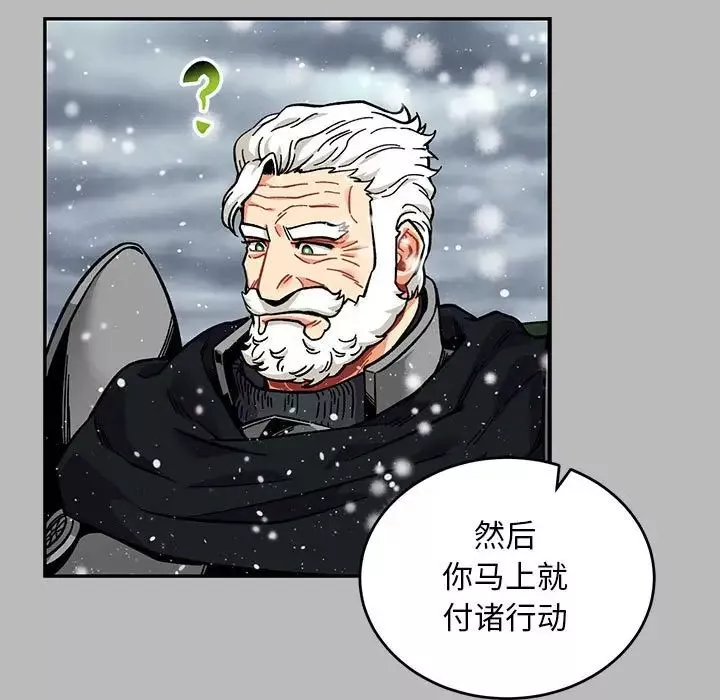 親愛的你-Liebling！第134話