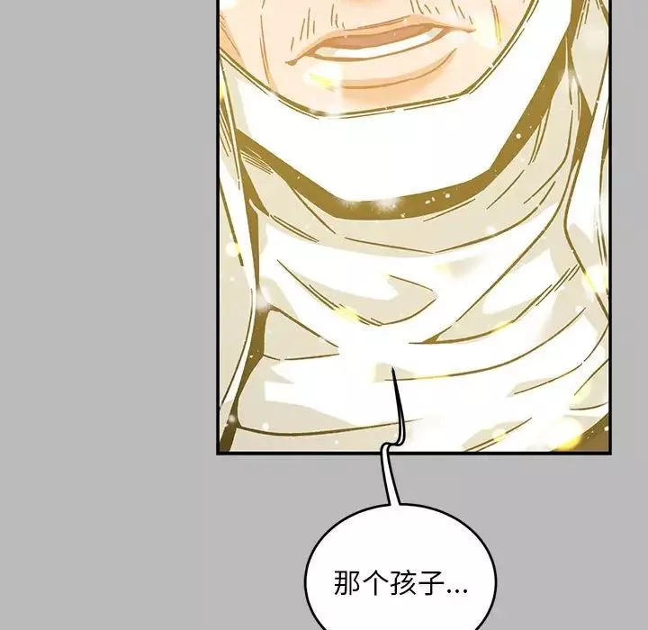 親愛的你-Liebling！第134話