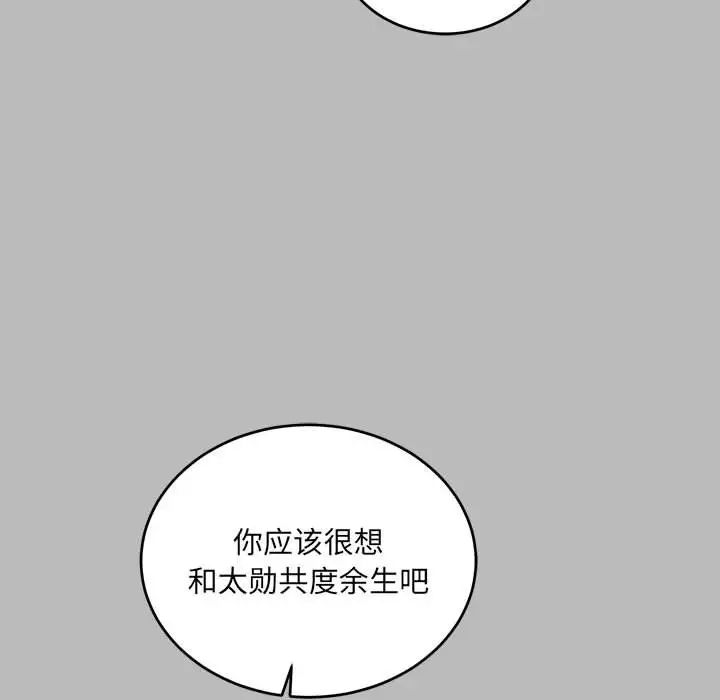 亲爱的你-Liebling！第134话