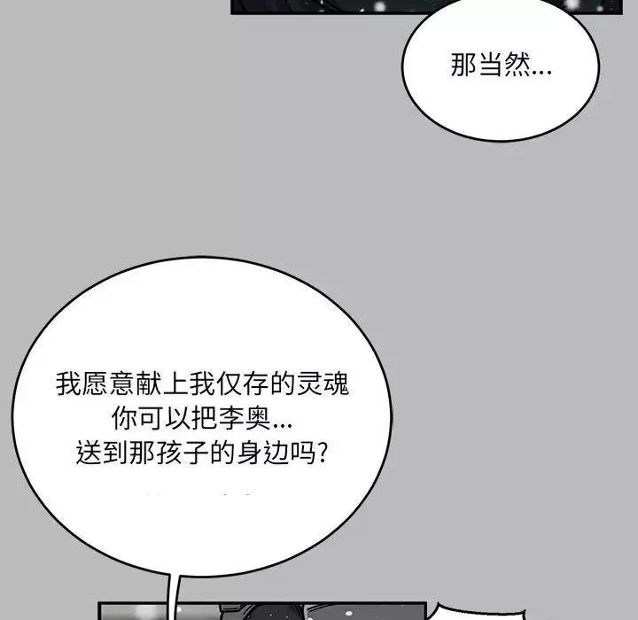 亲爱的你-Liebling！-第134话 - 图片 86