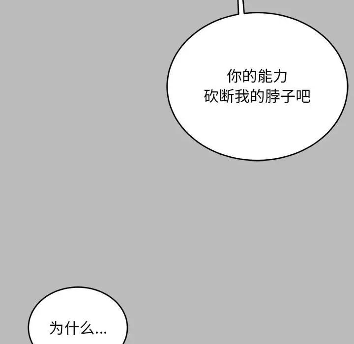 亲爱的你-Liebling！第134话