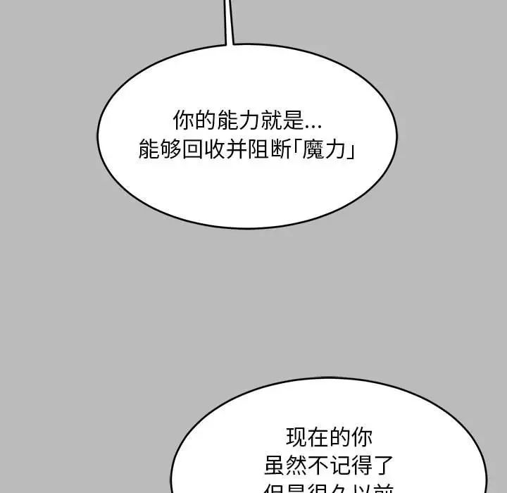 親愛的你-Liebling！第134話