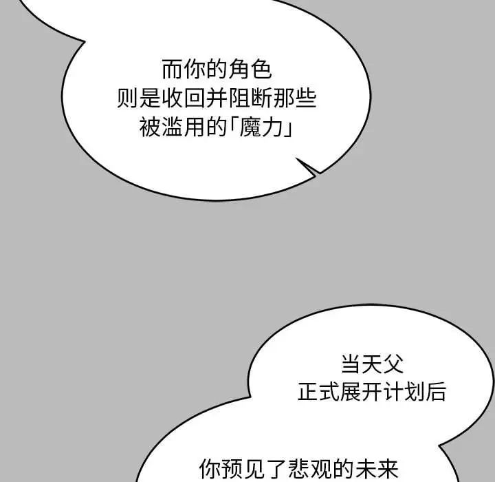 亲爱的你-Liebling！第134话