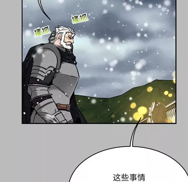 亲爱的你-Liebling！-第134话 - 图片 102