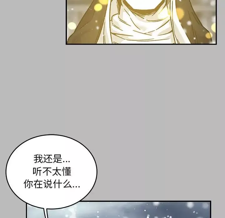 亲爱的你-Liebling！-第134话 - 图片 101