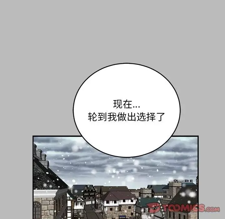 親愛的你-Liebling！第134話