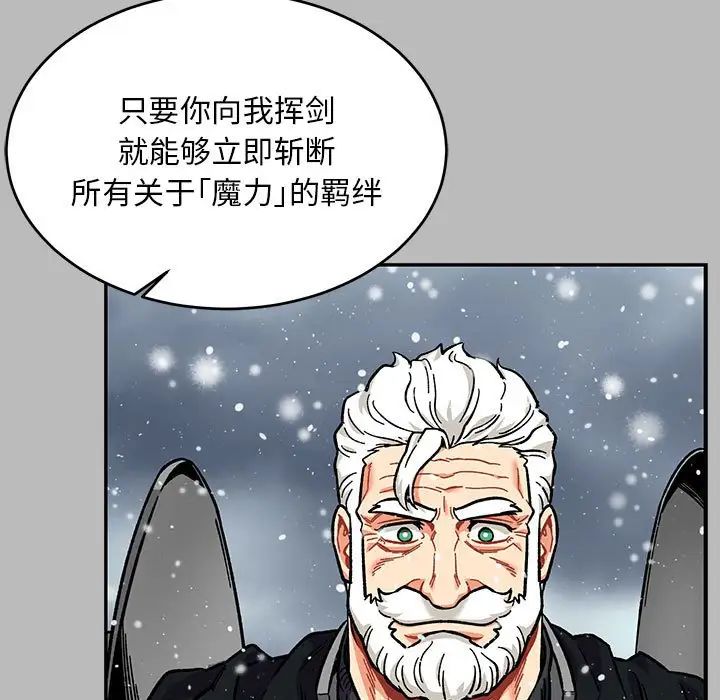 亲爱的你-Liebling！第134话