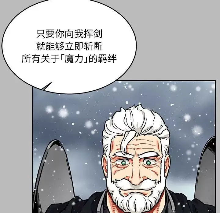 亲爱的你-Liebling！-第134话 - 图片 107