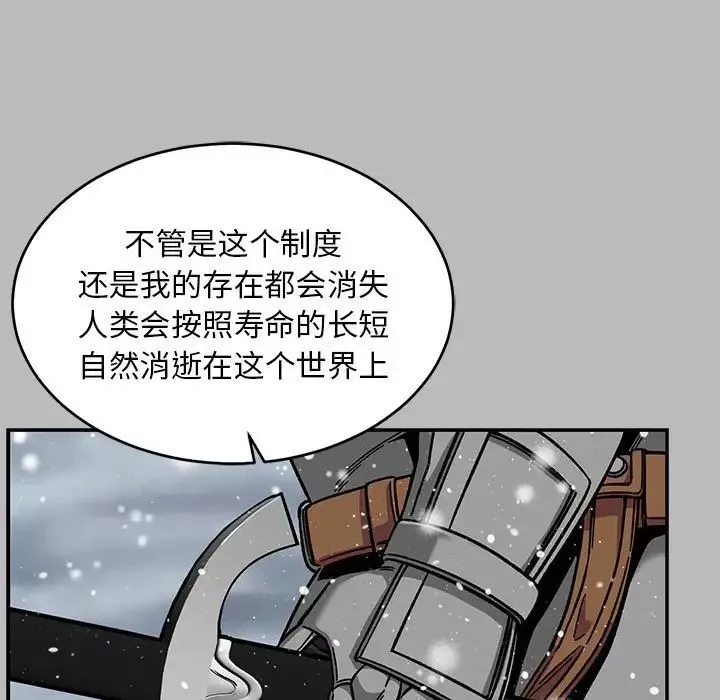 亲爱的你-Liebling！-第134话 - 图片 109