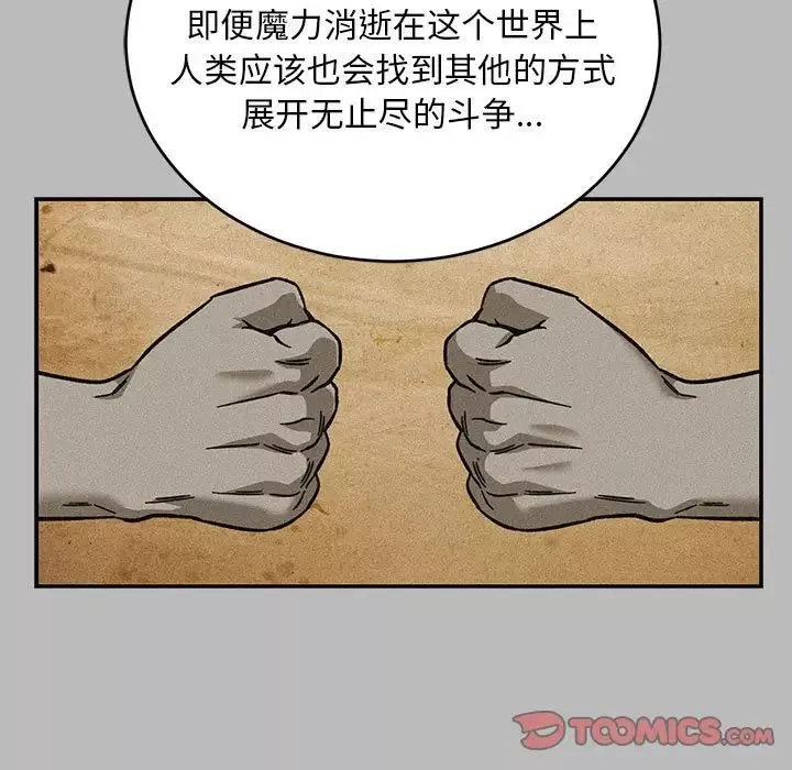 親愛的你-Liebling！第134話