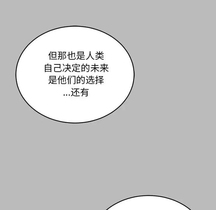 亲爱的你-Liebling!第134话