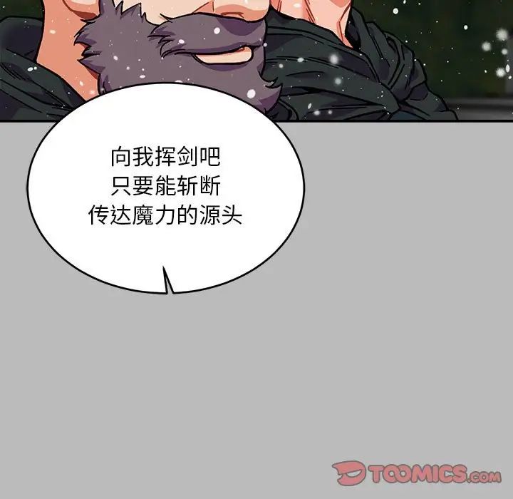 亲爱的你-Liebling！第134话