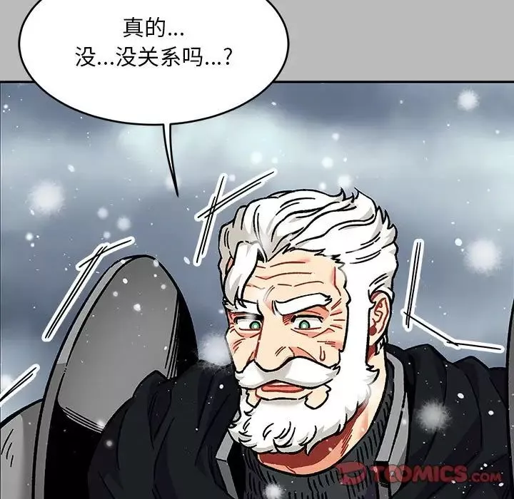 亲爱的你-Liebling！-第134话 - 图片 123