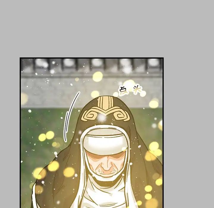 親愛的你-Liebling！第134話