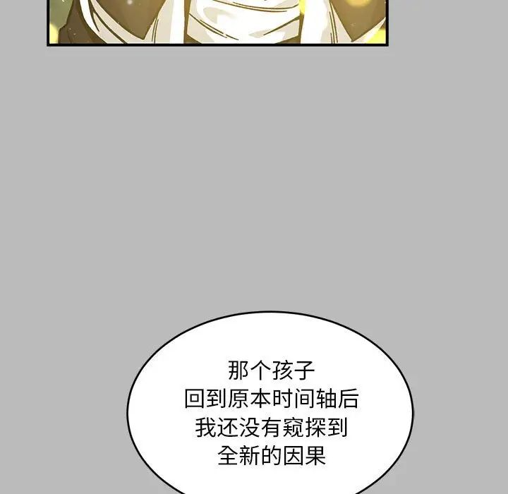 亲爱的你-Liebling！第134话