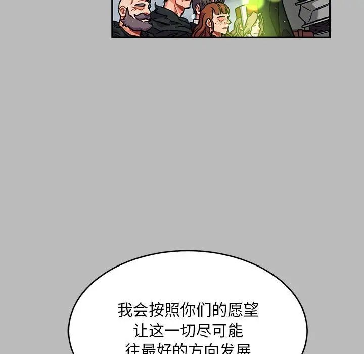 亲爱的你-Liebling！第134话