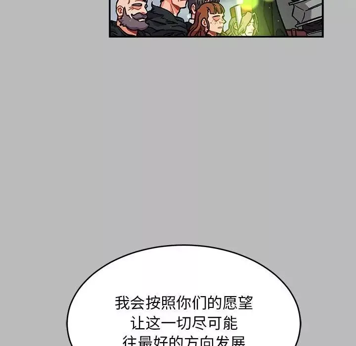 亲爱的你-Liebling！-第134话 - 图片 131