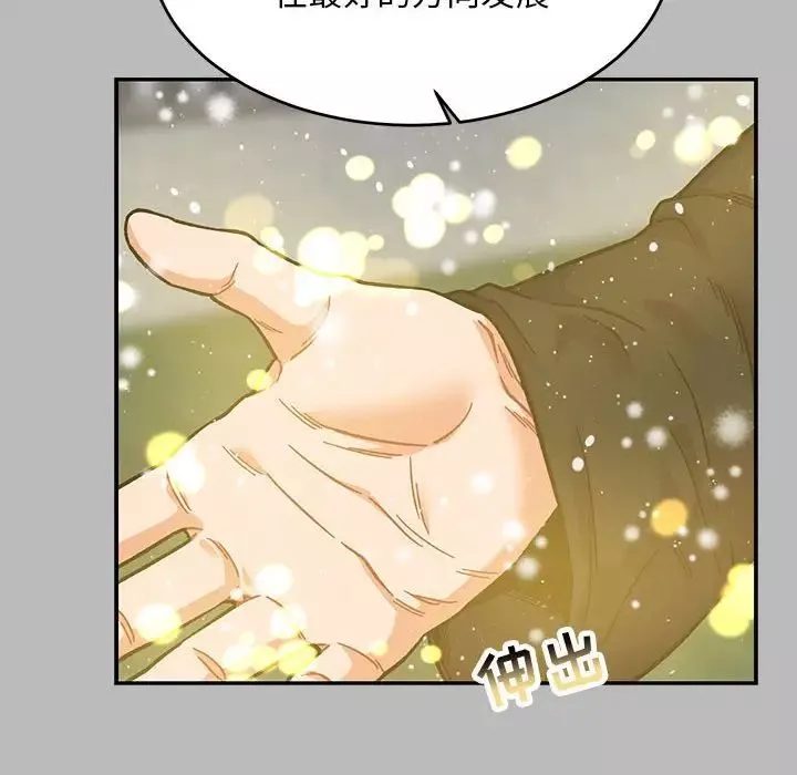 亲爱的你-Liebling！-第134话 - 图片 132