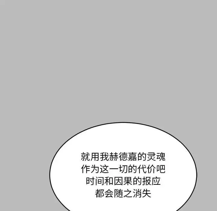 亲爱的你-Liebling！-第134话 - 图片 133