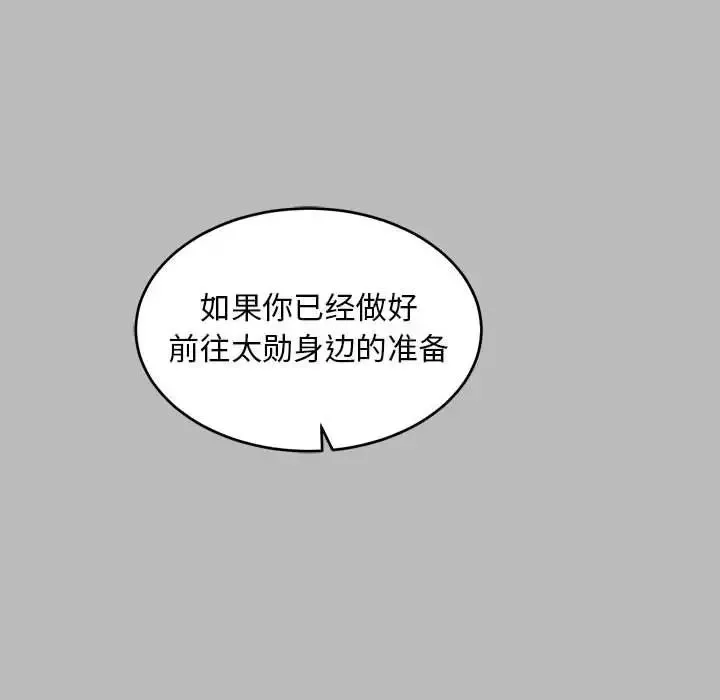 亲爱的你-Liebling！-第134话 - 图片 138
