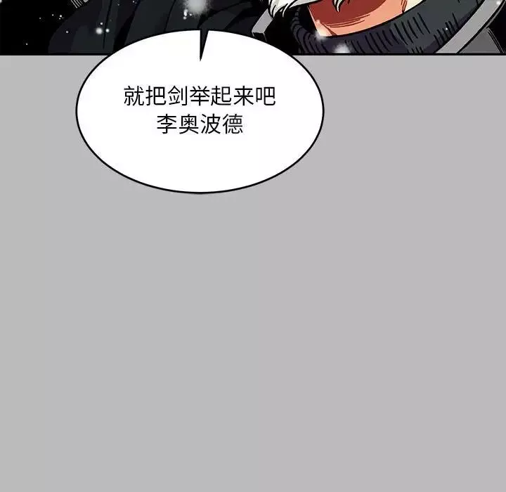 亲爱的你-Liebling！-第134话 - 图片 140
