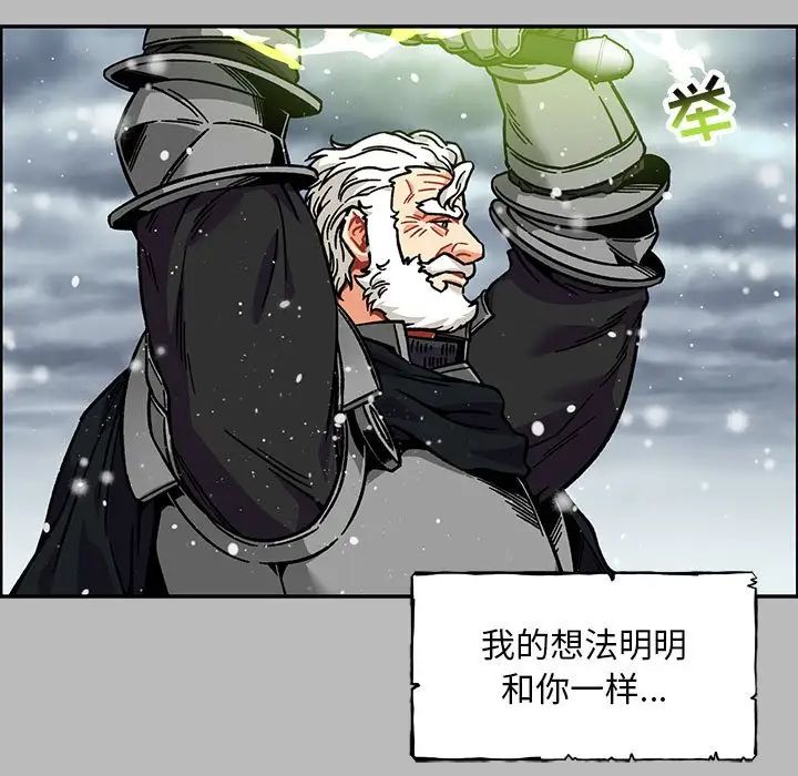 親愛的你-Liebling!第134話