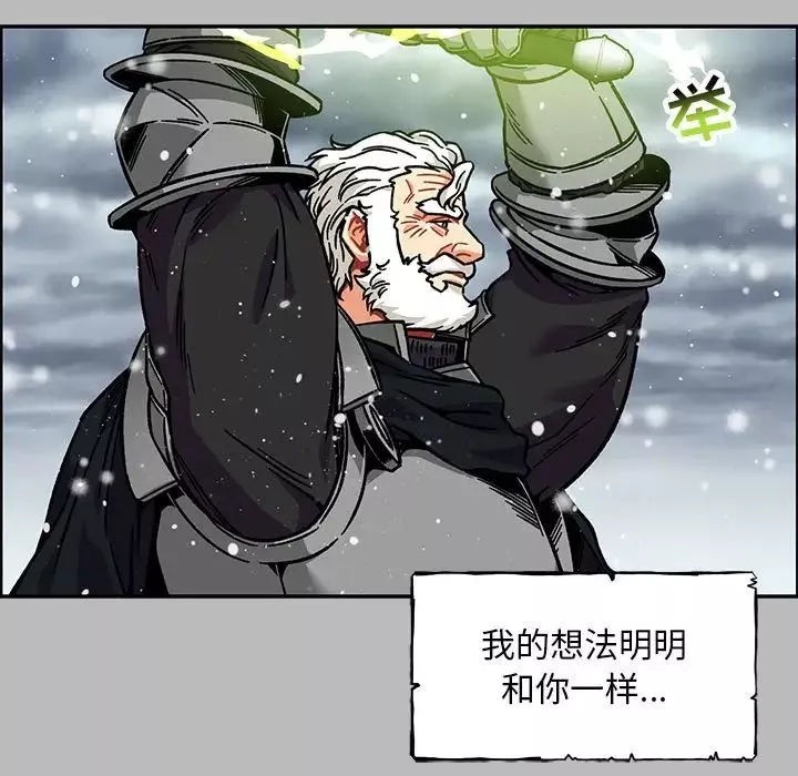 亲爱的你-Liebling！-第134话 - 图片 143