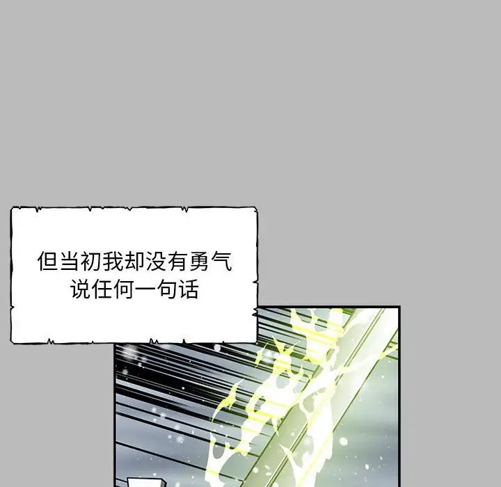 亲爱的你-Liebling！第134话