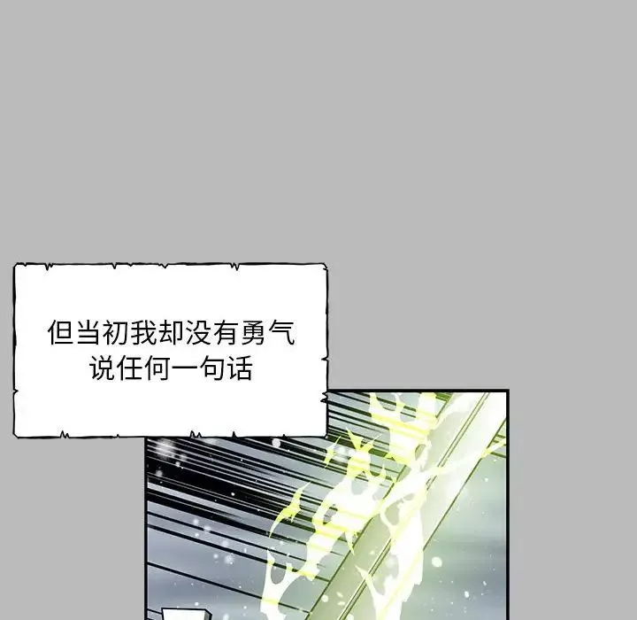 亲爱的你-Liebling！-第134话 - 图片 144