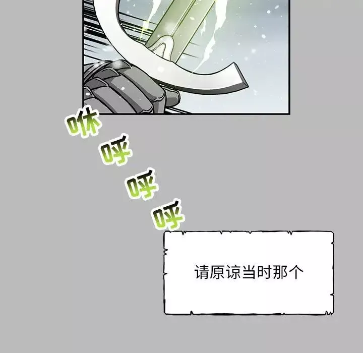 親愛的你-Liebling！第134話