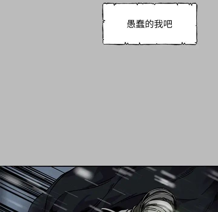 親愛的你-Liebling！第134話