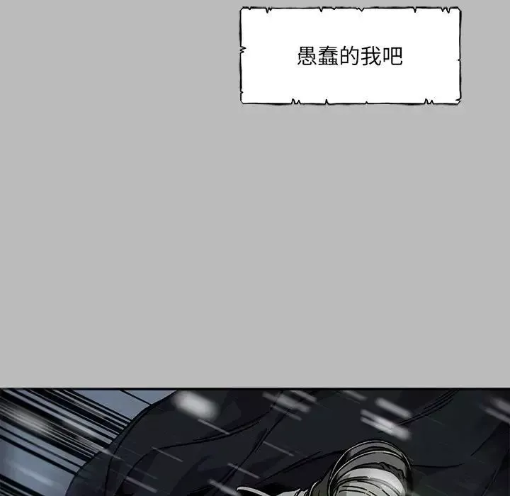 亲爱的你-Liebling！-第134话 - 图片 149