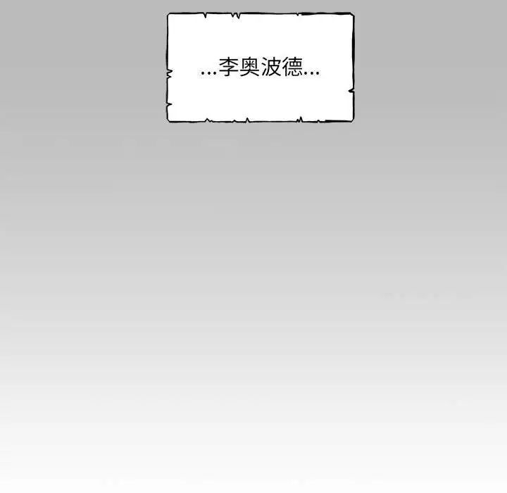 亲爱的你-Liebling！第134话