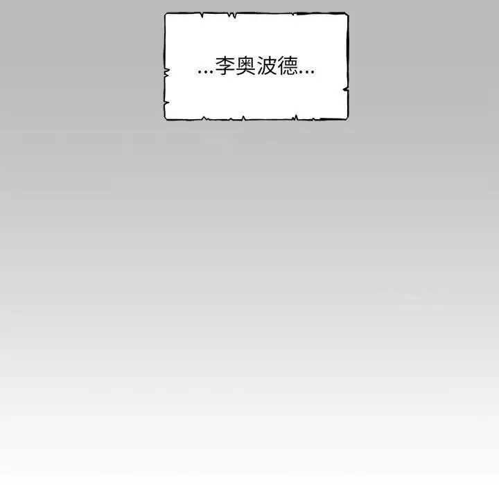 親愛的你-Liebling！第134話