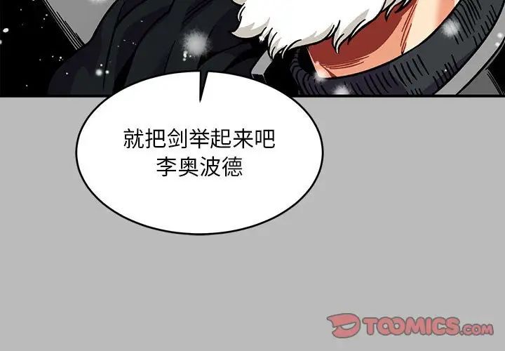 亲爱的你-Liebling！第135话