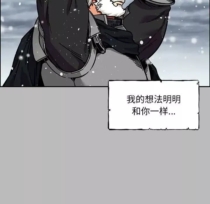亲爱的你-Liebling！-第135话 - 图片 7